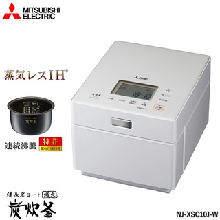 松鼠家族日本代購 Mitsubishi三菱 NJ-XSC10J 備長炭炭炊釜蒸氣回收IH電子鍋 無蒸氣 預購