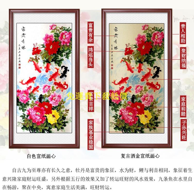 全館免運下殺 手繪牡丹國畫花開富貴九魚圖風水招財客廳玄關豎版裝飾畫掛畫居家用品 户外休閒用品館 蝦皮購物