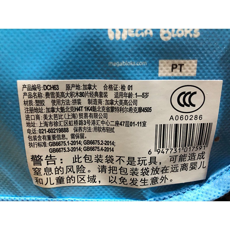 爆款日本美高費雪兒童益智積木玩具1 3歲寶寶大顆粒防吞咽玩具積木dch63 蝦皮購物