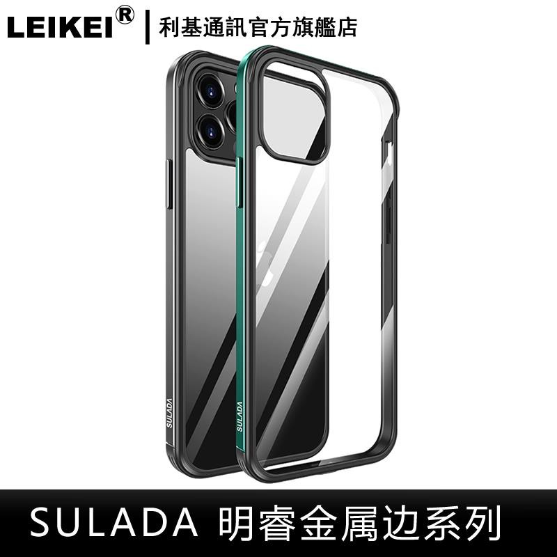 直邊金屬邊框 適用 iphone 13 蘋果 pro max mini原裝簡約 透明背板 高級手機殼 防摔保護殼