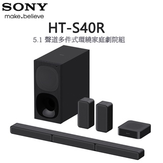 SONY 索尼 ( HT-S40R ) 單件式環繞家庭劇院 -原廠公司貨