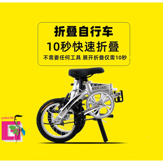 【兒童 成人兩用】折疊自行車 成人折疊車 便攜超輕 自行車 單速變速 代駕單車 14寸