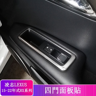 LEXUS RX300 RX200t RX450h RX450hl 扶手升降框 車門控制面板 黑鈦 不鏽鋼 凌志RX改裝