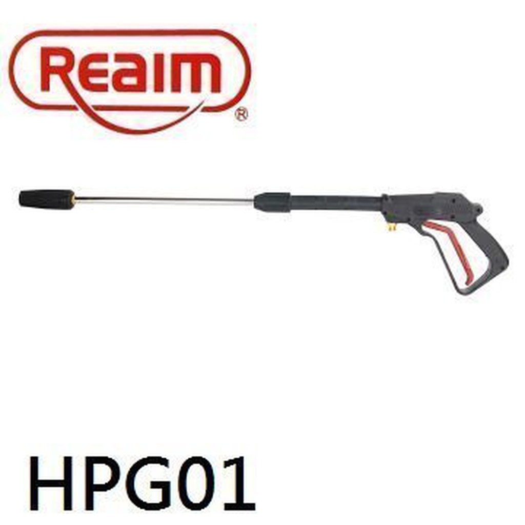 $小白白$ REAIM萊姆高壓清洗機-螺牙式鐵製槍組HPI-1700 HPI-1100用~HPG01~洗車機
