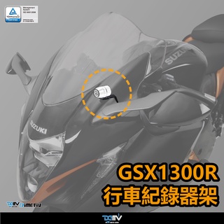 【柏霖】DIMOTIV SUZUKI GSX-1300R (HAYABUSA 隼) 21-24 行車紀錄器支架 DMV