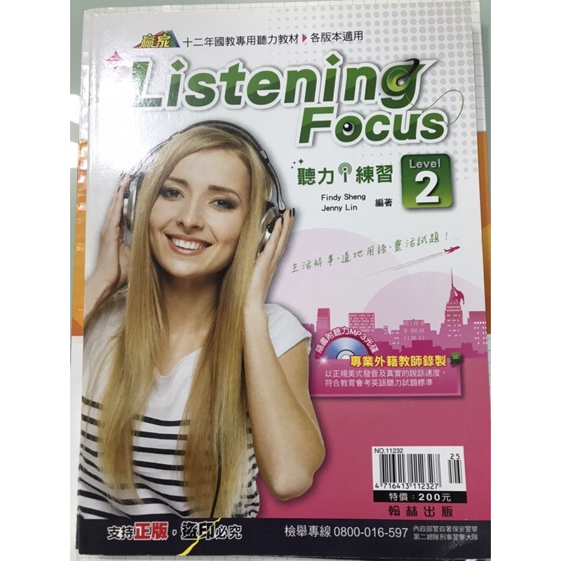 Listening Focus聽力練習