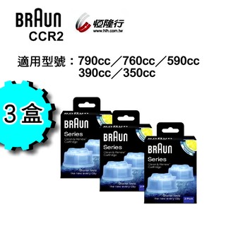 BRAUN 德國 百靈 CCR2 匣式清潔液(3盒6入裝)