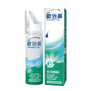 歐治鼻 海水鼻用噴霧器50ml(EC)