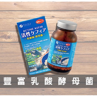 【現貨】日本 ファイン金亮 克菲爾益生菌 300粒