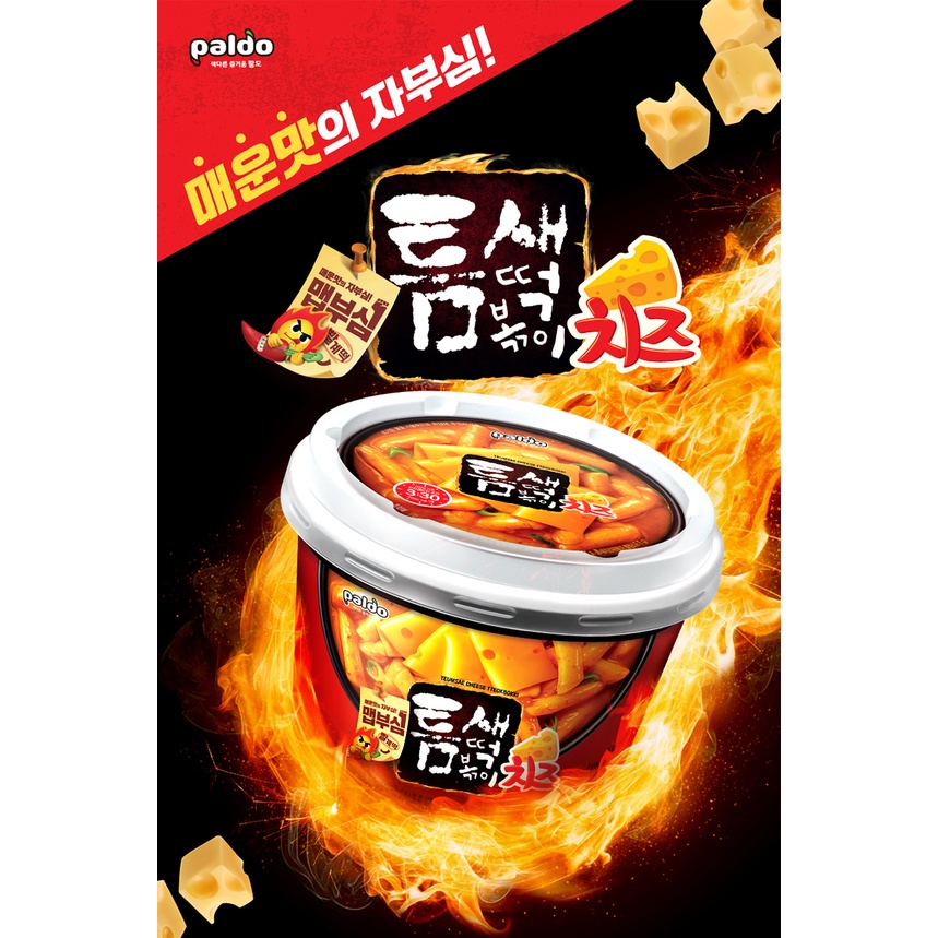 韓國地獄辣泡麵的價格推薦 22年10月 比價比個夠biggo