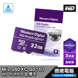 WD 威騰 MicroSDXC QD101 32G/64G/128G/256G/紫標/記憶卡德總電腦
