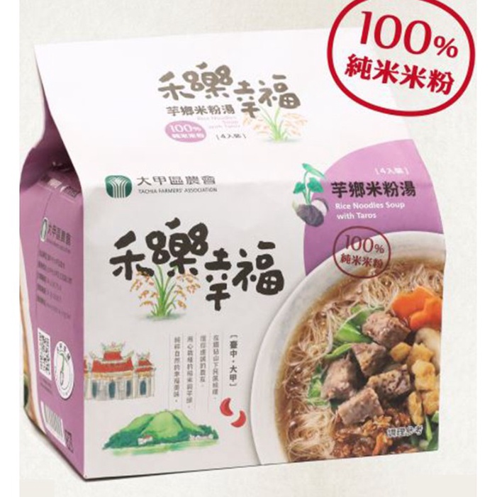 【大甲農會】芋鄉米粉湯X1箱(70g-4包-6袋-箱), 超商取貨限購一箱