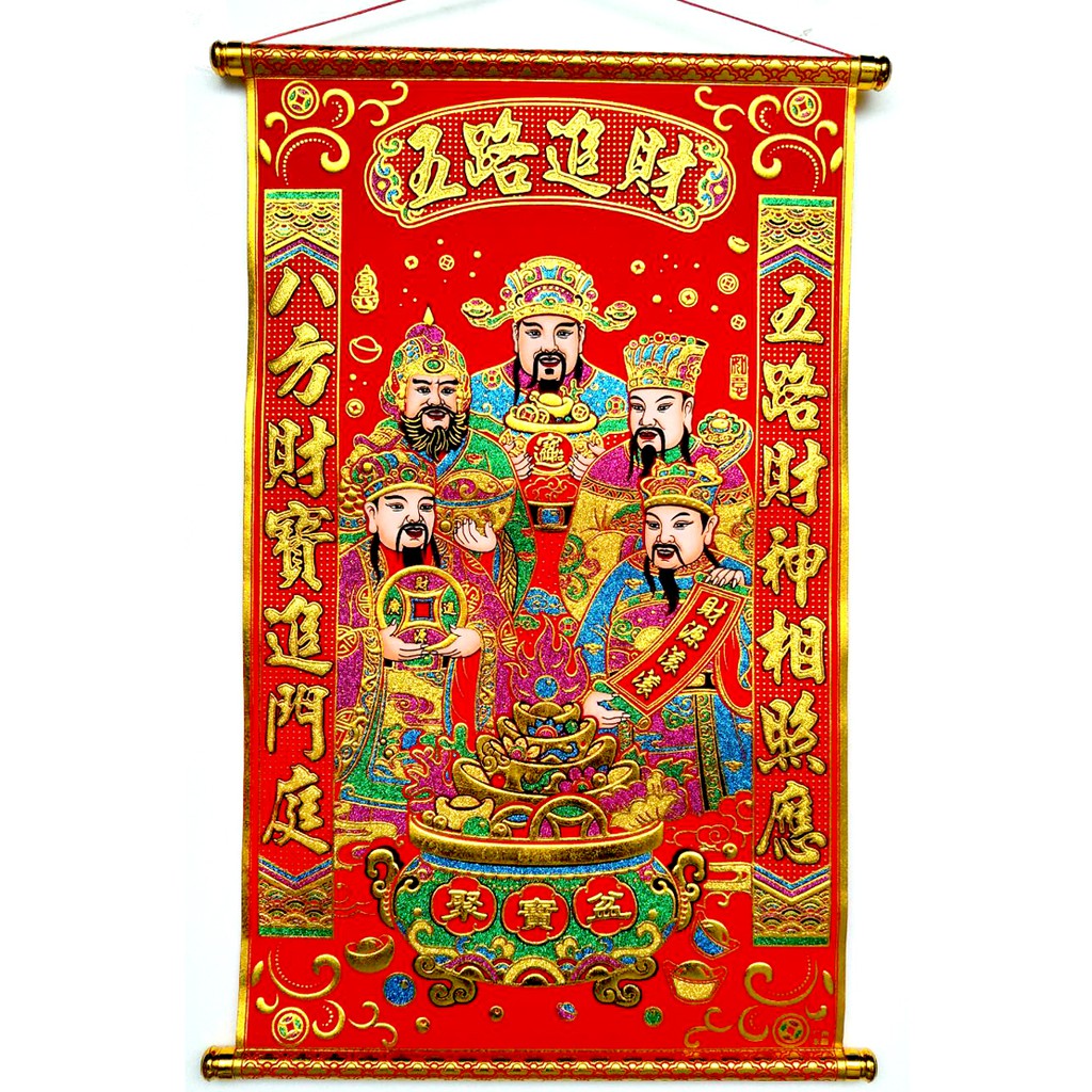 洋洋小品招財進寶絨布掛軸裝飾40 68cm招財納福 桃園中壢平鎮春聯批發新居送禮落成送禮入宅厝春節裝飾佈置 蝦皮購物
