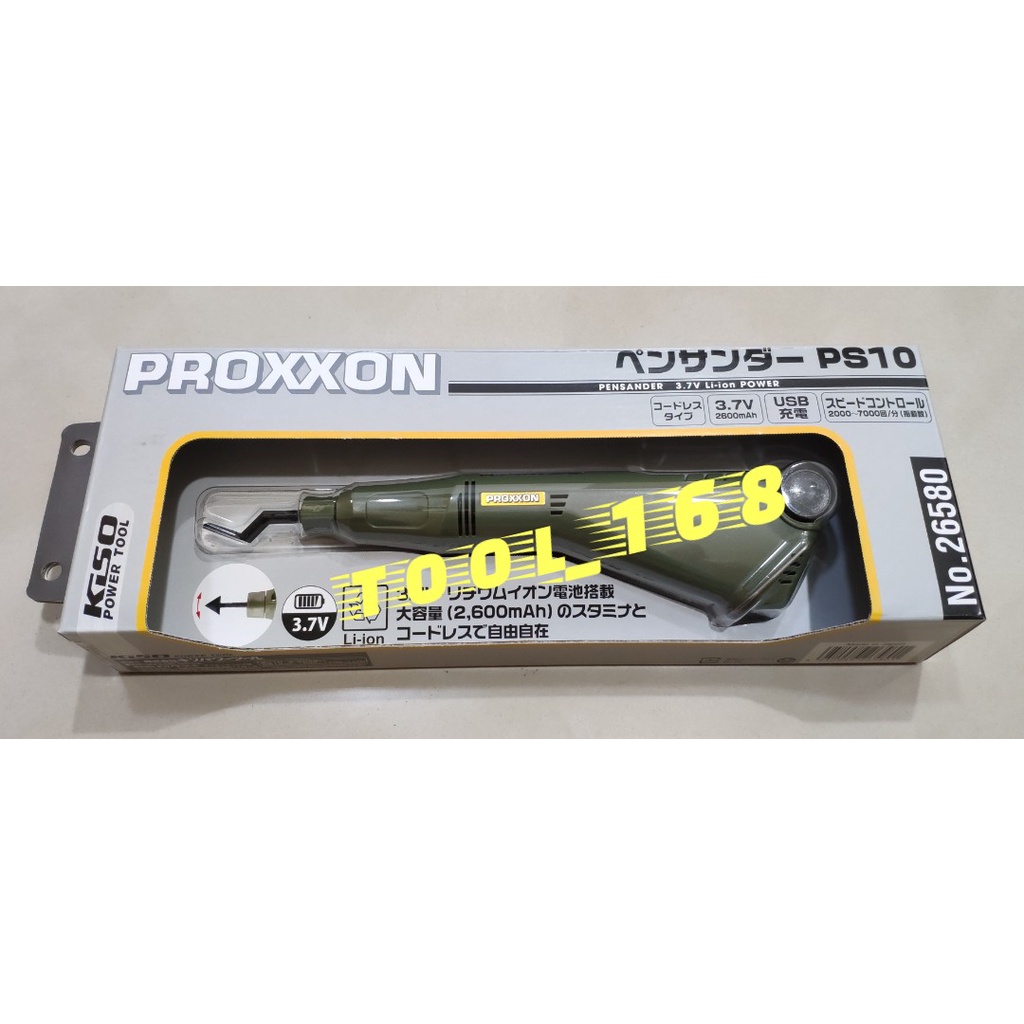 ☸TOOL_168☸ 德國 PROXXON 迷你魔 NO.26580 筆型散打機 PS10 USB充電式 保固1年