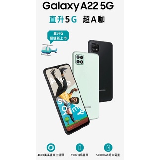 SAMSUNG Galaxy A22 5G (4G/128G)