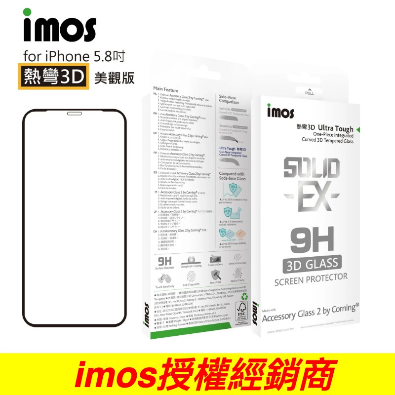 imos iPhone 11 Pro Max(2019) 3D美觀滿版玻璃(黑邊) 保護貼 康寧公司授權 公司貨 正品