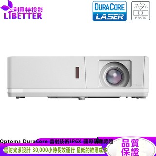 OPTOMA ZW506T 輕巧型鐳射投影機 5200流明高亮度 高畫質full HD 相容4K&HDR 鐳射投影機