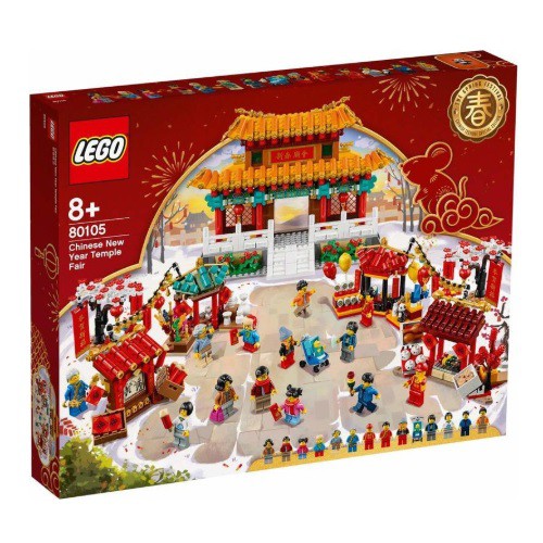 【群樂】建議選郵寄 盒組 LEGO 80105 新春廟會 現貨不用等