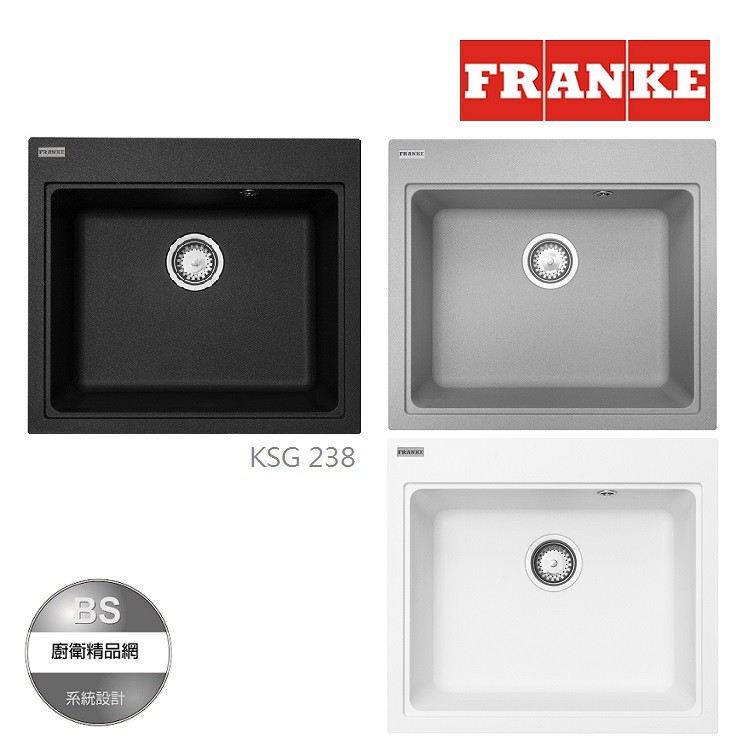 Bs 瑞士franke 58公分 Ksg 238 結晶石水槽60cm 結晶花崗石水槽 蝦皮購物
