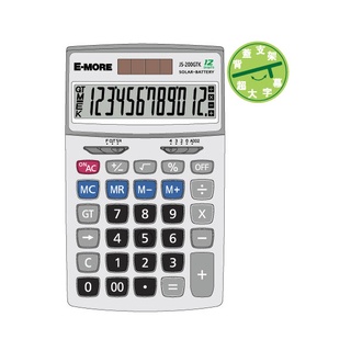 E-MORE 國家考試專用 計算機 商用型（第一類）12位數 /臺 JS-200GTK（EM-27）