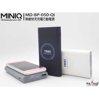 可出價799【24H出】MIT製MINIQ LED電量顯示雙輸入Qi無線充電快充 旅遊必備 BP050 無線充電行動電源