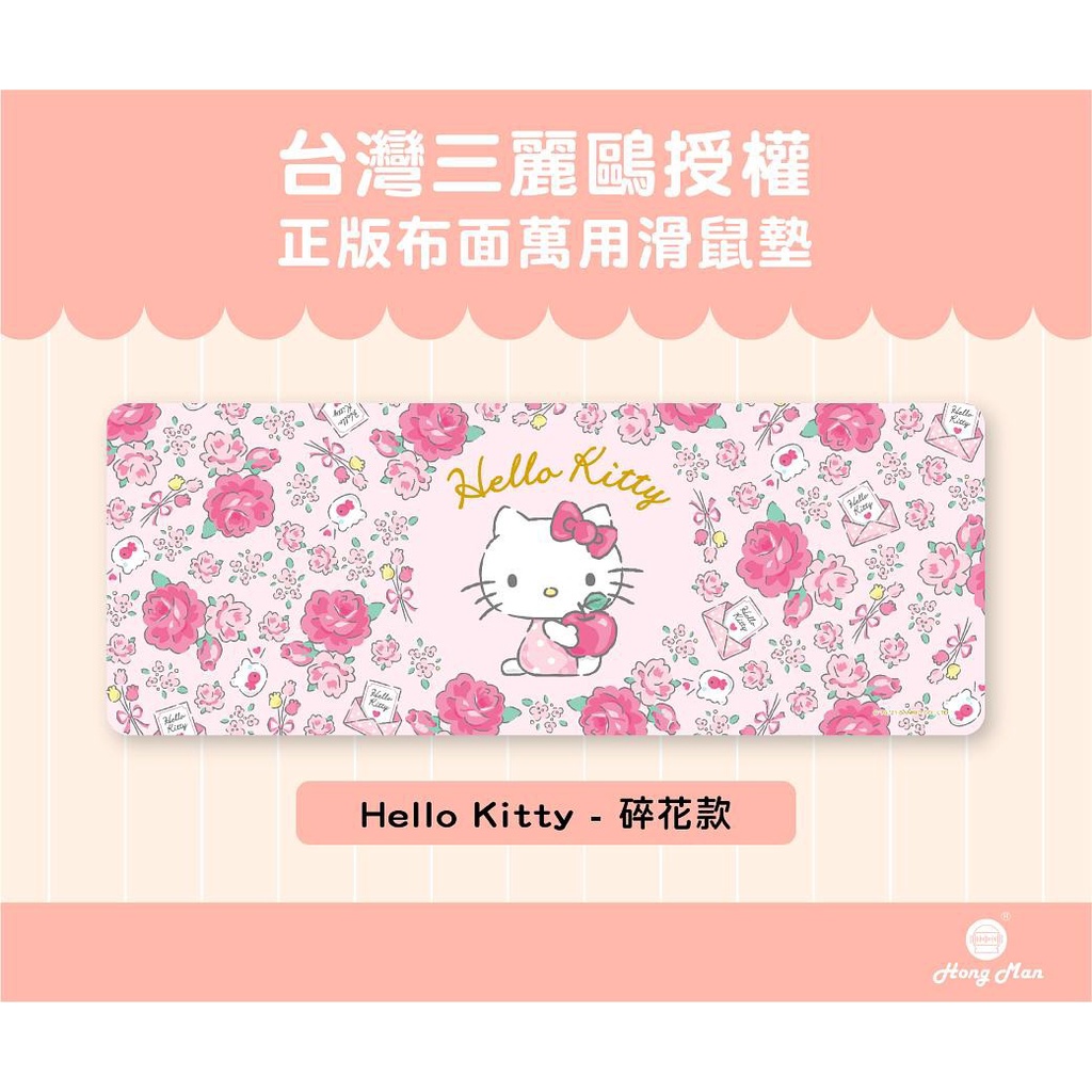 Hello Kitty布面滑鼠墊/ 台灣三麗鷗授權/ 碎花款 eslite誠品