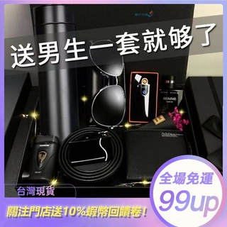 🔥【新品下殺價】生日禮物 男生禮物 情人節禮物 父親節禮品 520 送男朋友老公情實用驚喜紀念日創意高階 禮物 讚哦