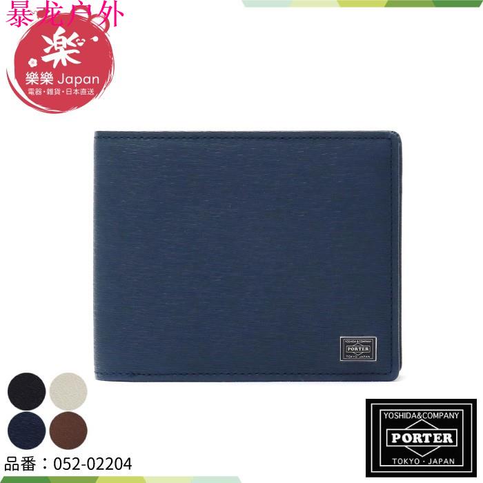 日本porter 短夾 Ptt與dcard推薦網拍商品 2021年12月 飛比價格