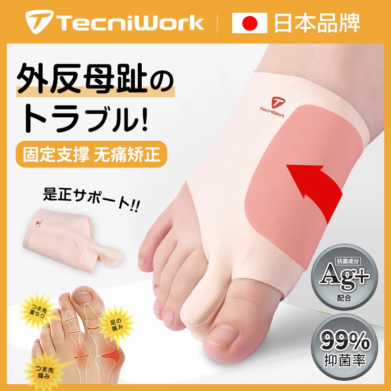 日本大母腳趾頭矯正器分趾器離腳骨拇指外翻矯正器可以穿鞋男女士 蝦皮購物