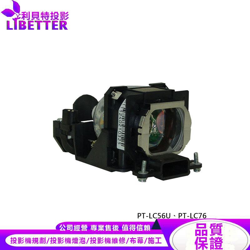 PANASONIC ET-LAC80 投影機燈泡 For PT-LC56U、PT-LC76