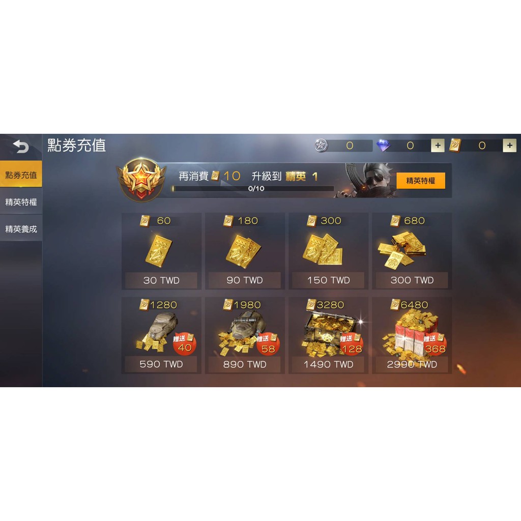 請至新賣場選購 光禾 荒野行動吃雞代儲代購googleplay Ios 點數 蝦皮購物