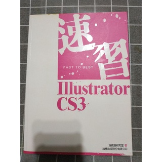 【二手書】速習Illustrator CS3/施威銘研究室(附光碟)