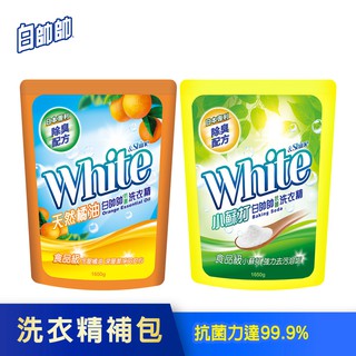 【白帥帥】食品級 抗菌洗衣精補充包-1650g (天然橘油/小蘇打) │耐斯 NICE 官方旗艦店