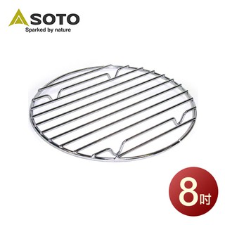 日本 SOTO 荷蘭鍋8吋底網 ST-908NT