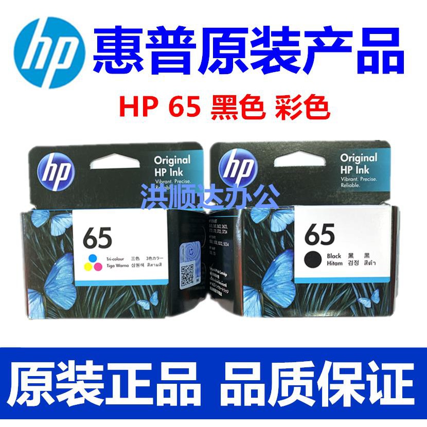 hp 65 n9k02a