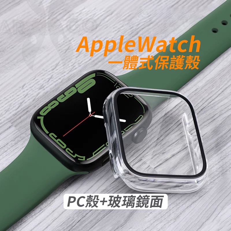 Apple Watch 保護殼 一體式 9代 8 7  SE 蘋果 手錶 PC硬殼+滿版保護貼 41 44 45 mm
