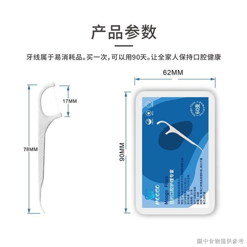 熱銷MOOGO牙線棒便攜式自動牙線盒超細超滑牙線家庭正畸套裝600支10盒