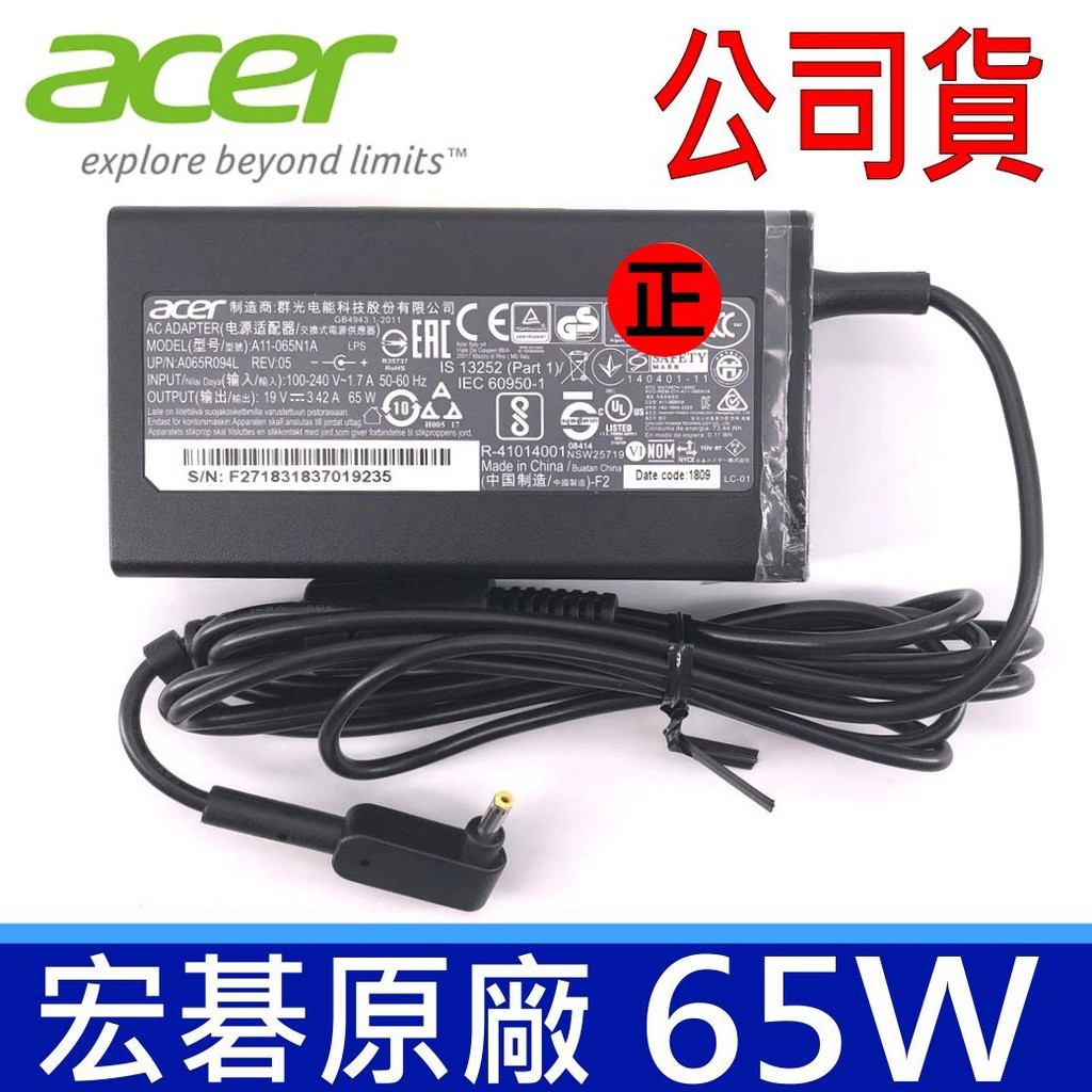 ACER 宏碁 65W . 變壓器 3.0*1.1mm SF514 SF515 V3-331 V3-371 372