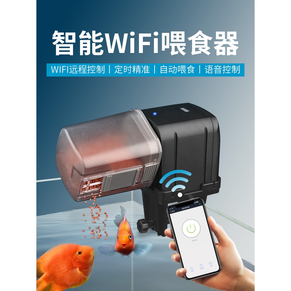 自動餵魚器wifi的價格推薦 21年6月 比價比個夠biggo