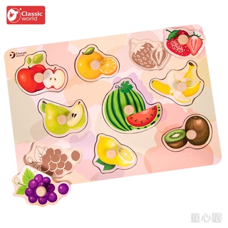 ★童心園【贈品】Classic World 木製手抓板–趣味水果 握鈕拼圖 拼圖遊戲 拼圖玩具