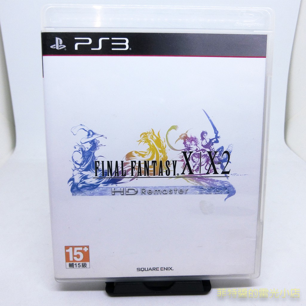 PS3 太空戰士 10/10-2 HD重製版 中文版 Final Fantasy X / X-2