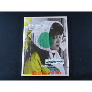 [藍光先生] 海灘的一天 That Day , on the Beach ( 台灣正版 ) BD / DVD