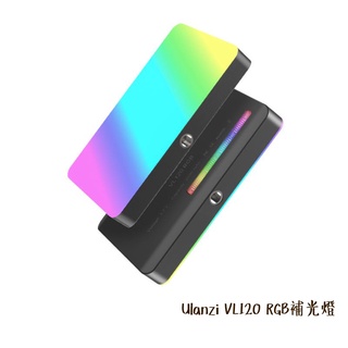 Ulanzi VL120 RGB補光燈 全彩 口袋燈 炫彩特效 寬色溫 無極調節 [相機專家] [公司貨