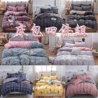 台灣現貨 除舊佈新 磨毛三件床包組 磨毛床包組 標準雙人Four-ptece bedding set 多款任選