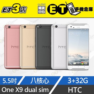 台灣公司貨★ET手機倉庫【福利品 HTC ONE X9 32G】X9U（公務機 宏達電 現貨 平價國民機）附發票