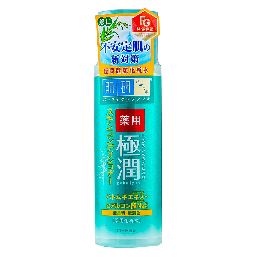 肌研 極潤健康化妝水 170ml《日藥本舖》