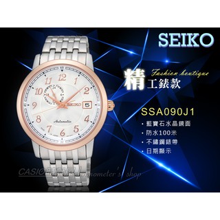 時計屋 手錶專賣店 SSA090J1 SEIKO 日製機械男錶 不鏽鋼錶帶 防水100米 全新 保固一年 含稅發票