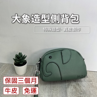 【臺灣現貨｜真皮大象側揹包.附手帶】大象側揹包 測揹包 小廢包 真皮手拿包 黑色 素色 牛皮 側揹包 斜揹包