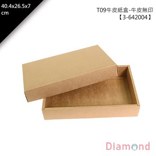 岱門包裝 T09牛皮紙盒/咖啡禮盒-牛皮無印 10入/包 40.4x26.5x7cm【3-642004】