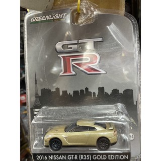 《模王》 1/64 美國綠光 模型合金車 Nissan GTR R35